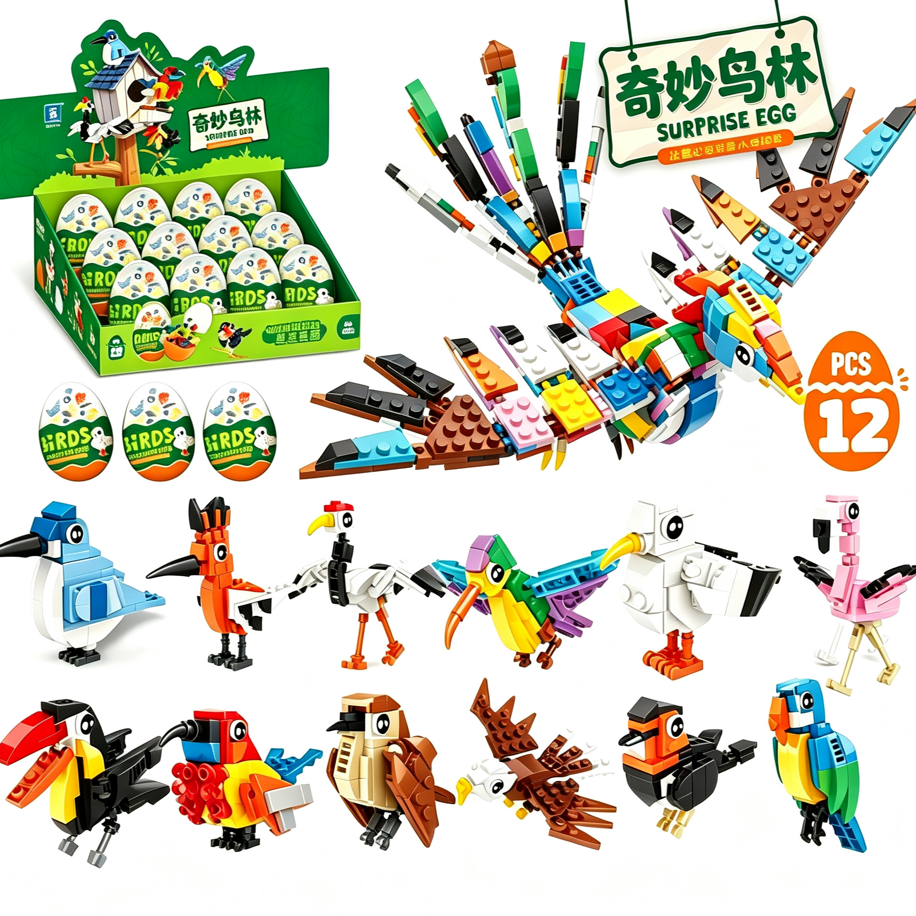 儿童拼装积木扭蛋玩具鸟类小鸟动物模型摆件培训幼儿园学校礼品物