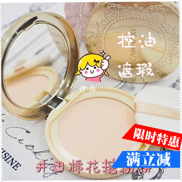 包邮日本井田CANMAKE棉花糖粉饼控油防晒定妆遮瑕蜜粉饼SPF26PA++