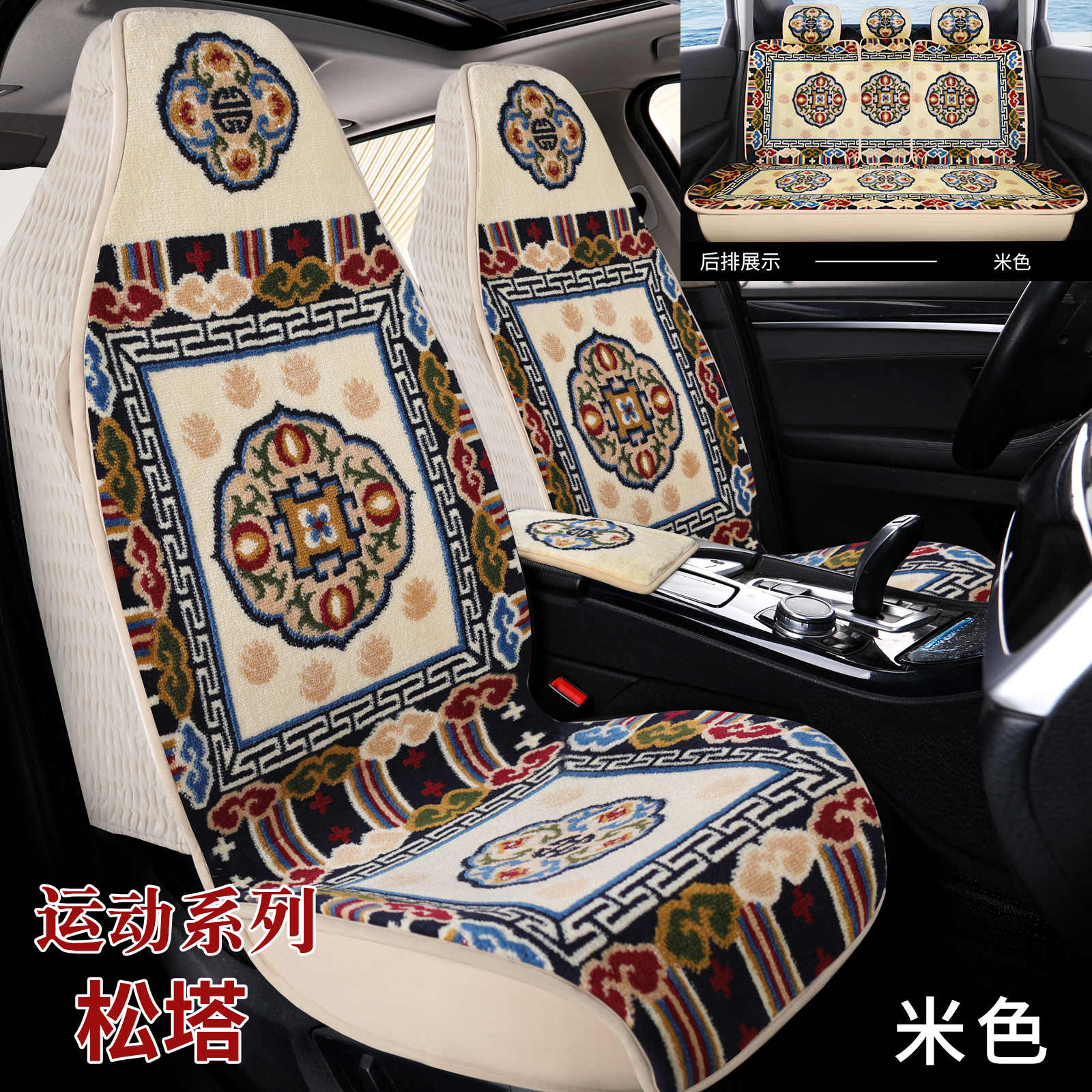 新款混纺羊毛汽车坐垫加厚一体式运动座椅地毯藏式座套全包围五座