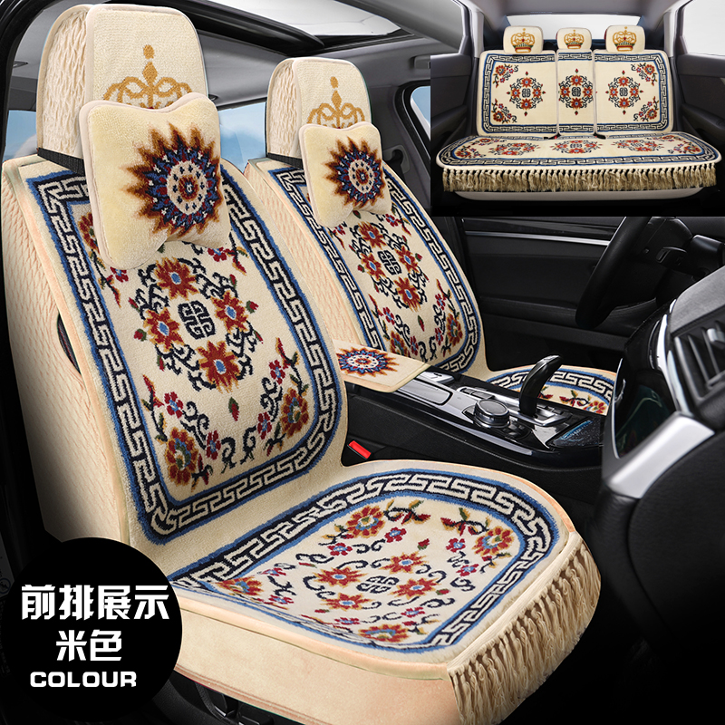 新款羊毛混纺汽车坐垫加厚地毯式波斯地毯垫全包围四季通用五座