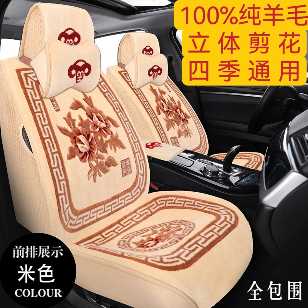 秋冬季纯羊毛汽车坐垫地毯式座垫座套棉垫五座通用厂家直销包邮