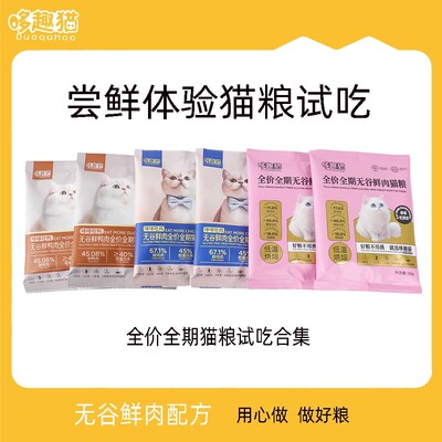 哆趣猫高鲜肉全价全期猫粮烘培粮