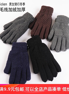 双层男女毛线手套秋冬季加绒加厚保暖开车冬用防寒棉电摩托车骑行