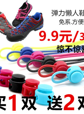 运动弹力松紧鞋带男女懒人弹性鞋带扣儿童免系圆黑色白色固定免绑