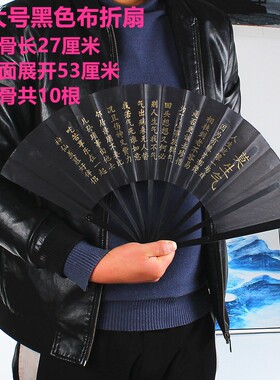广场舞老大爷太极扇大龙黑色功夫扇子响扇莫生气折扇武功舞蹈扇