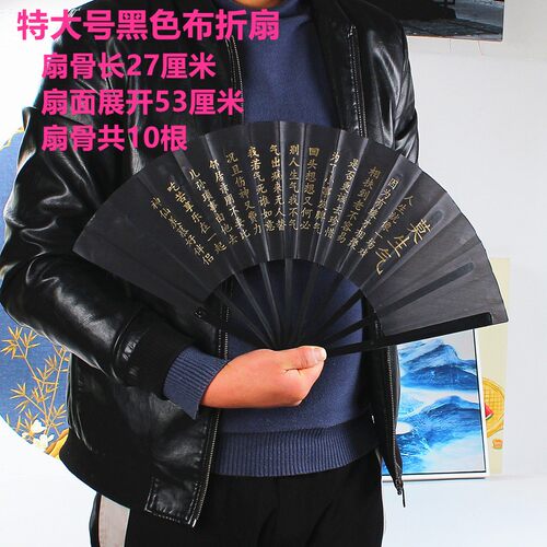 广场舞太极扇大龙黑色功夫扇子