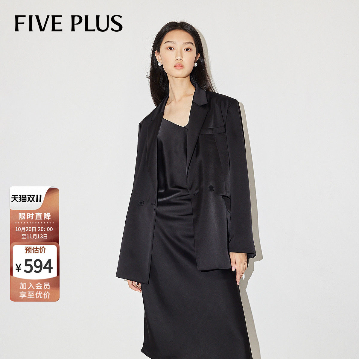 FIVE PLUS缎面西装外套女高级感通勤宽松中长西服