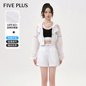 FIVE PLUS外套女连帽防晒衣防紫外线UPF40 防晒服