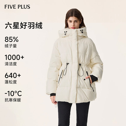 FIVE PLUS围脖式连帽设计保暖中长款羽绒服女连帽鸭绒外套小个子