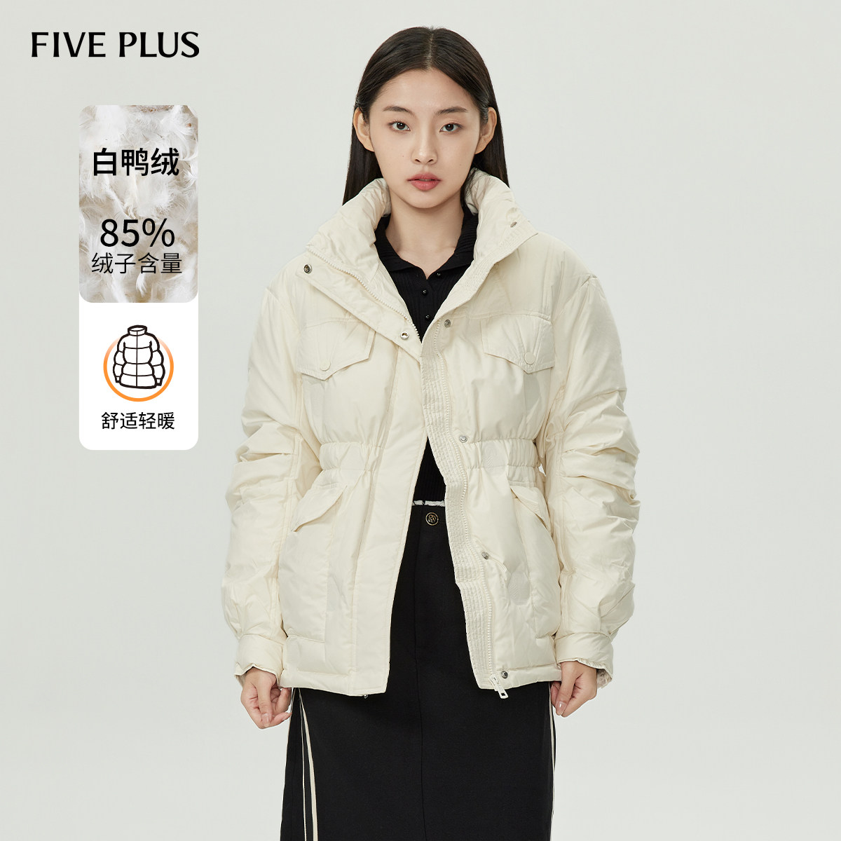 FIVE PLUS羽绒服女通勤配腰带立领收腰保暖外套小个子,女装/女士精品,羽绒服,淘宝优惠券,粉丝福利购,淘宝优惠卷
