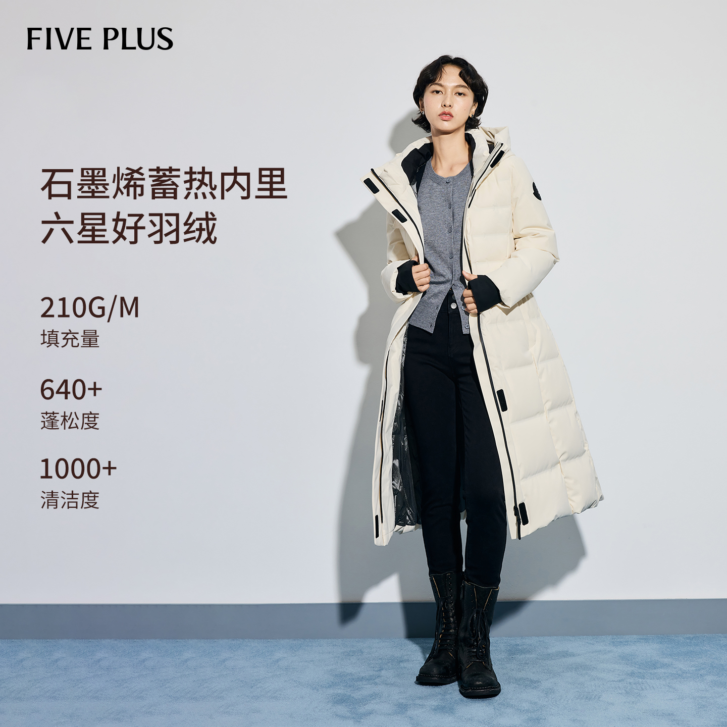 高领连帽保暖羽绒