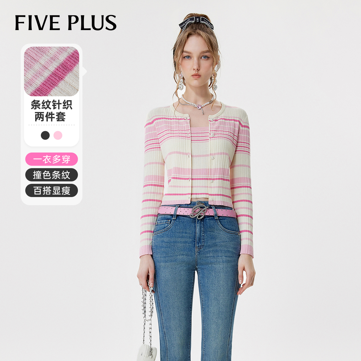 复古针织开衫FivePlus