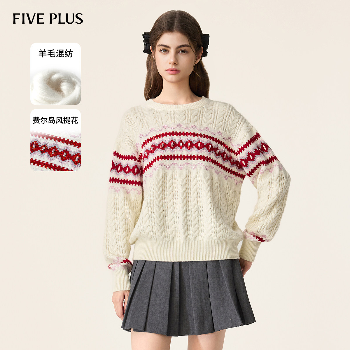 FIVE PLUS羊毛毛衣女通勤风麻花套头衫费尔岛烫钻,女装/女士精品,毛衣,淘宝优惠券,粉丝福利购,淘宝优惠卷