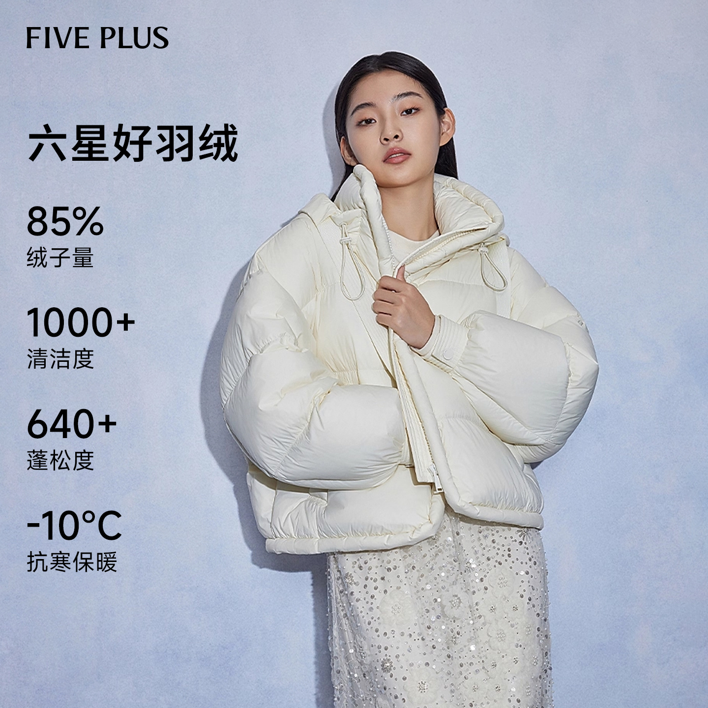 FIVEPLUS连帽泡芙感面包服