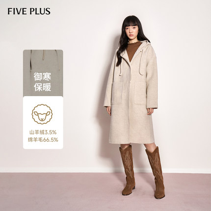 FIVE PLUS双面呢连帽抽绳直筒羊毛混纺中长款大衣毛呢外套