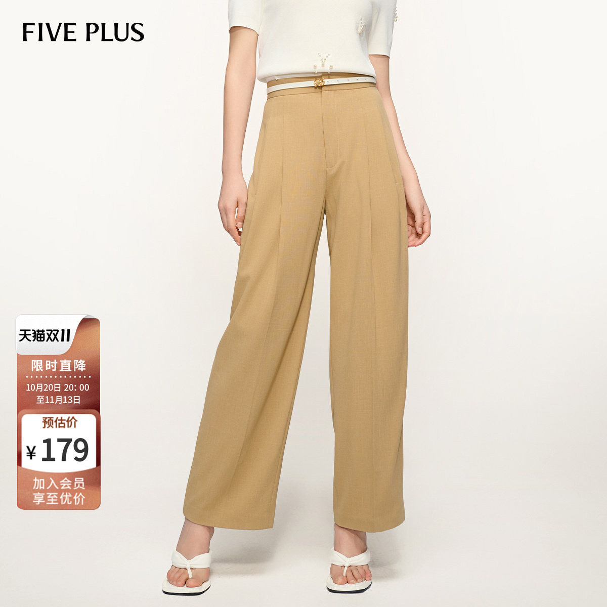 FIVE PLUS休闲裤女西装长裤宽松显瘦高腰阔腿裤子
