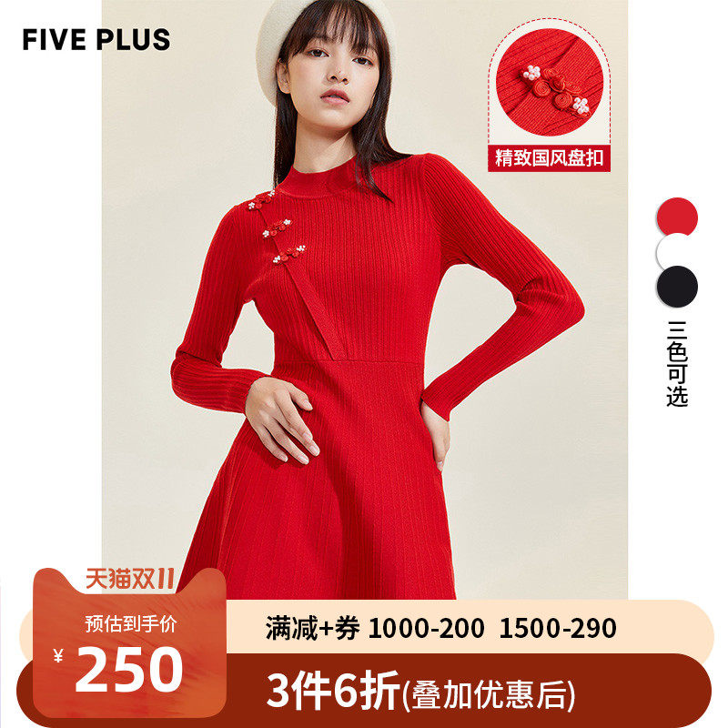 FIVE PLUS针织红色连衣裙女2021年新款中国风a字修身显瘦毛衣裙子