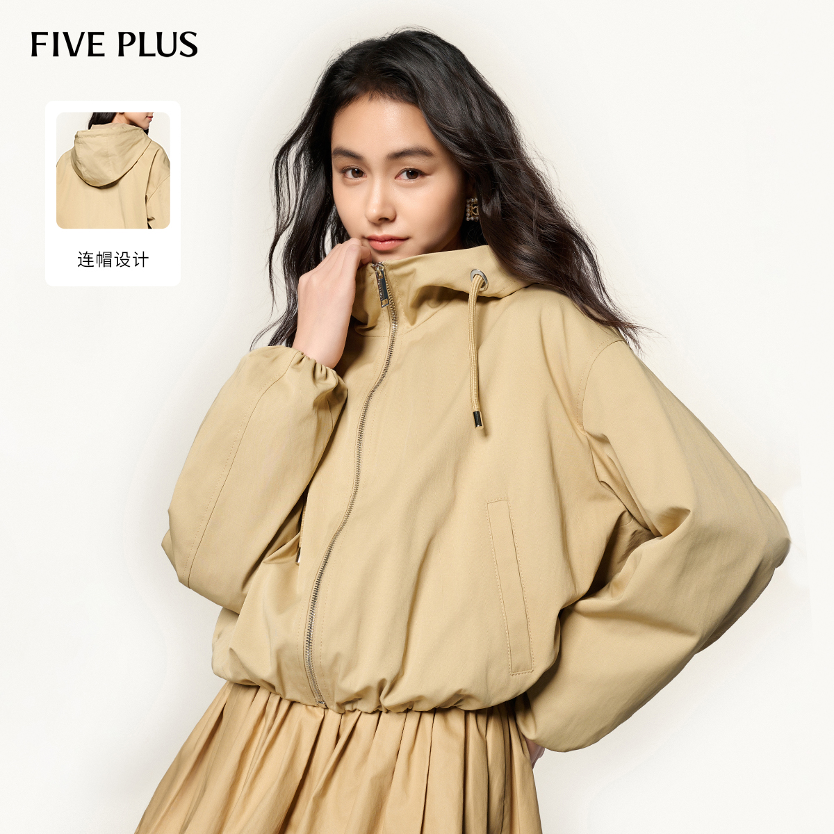 率性连帽设计兼具造型感与实穿性