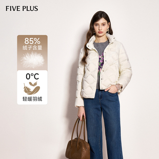 女冬装 FIVE PLUS羽绒简约纯色立领单排扣白鸭绒羽绒外套2025新款
