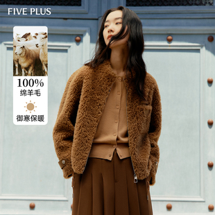 FIVE PLUS100%羊毛颗粒绒外套女保暖环保皮草泰迪熊毛感