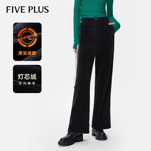 女秋装 FIVE 子宽松显瘦直筒新款 女高腰阔腿灯芯绒长裤 PLUS休闲裤