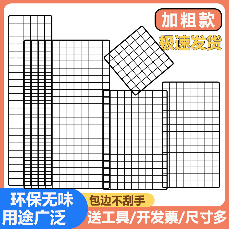 铁网片网格铁丝网照片墙置物架铁艺装饰照片墙展示架挂墙网架货架