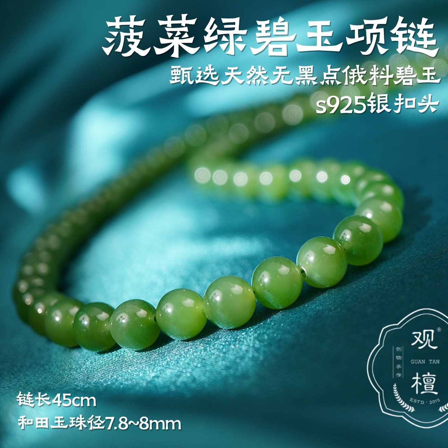 观檀俄料碧玉无黑点锁骨链图片
