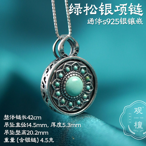 绿松银项链八宝罗盘吊坠