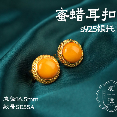 蜜蜡大方糖耳扣s925银镀金