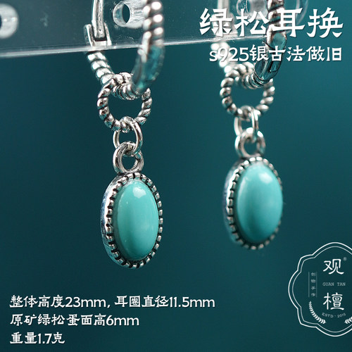 绿松藏式复古椭圆蛋面潮耳环