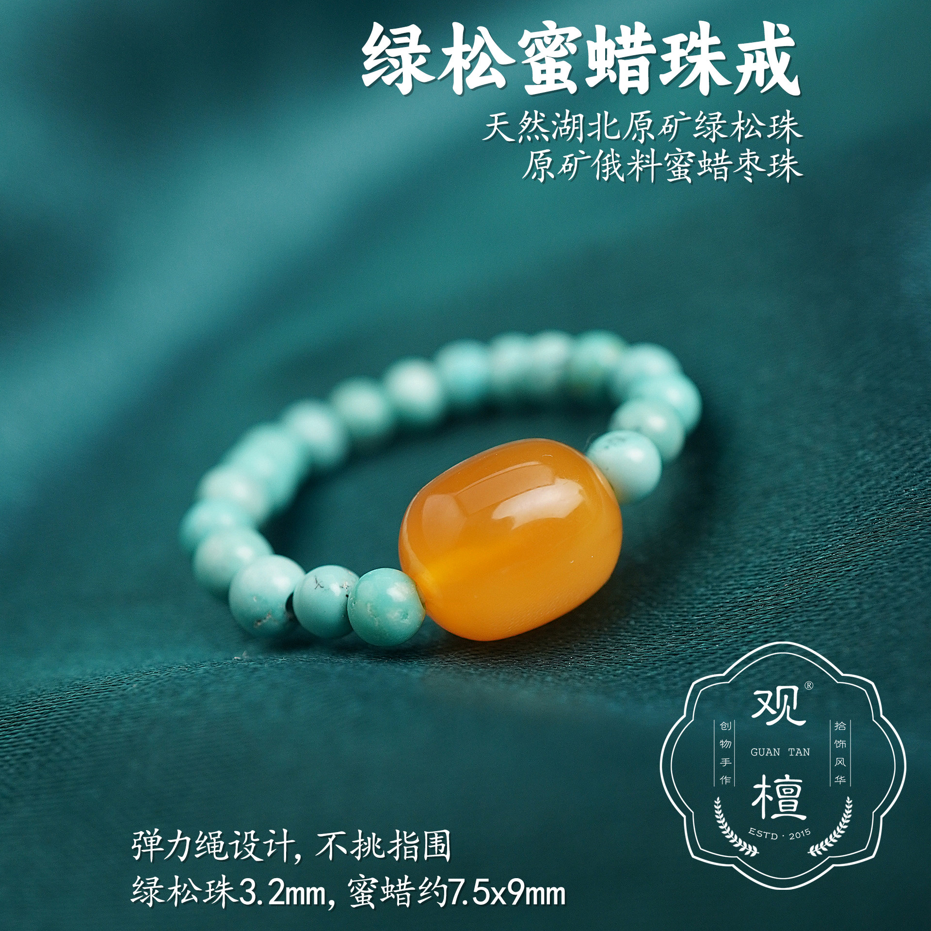天然绿松石戒指女蜜蜡点缀原矿设计款弹力绳不挑指围