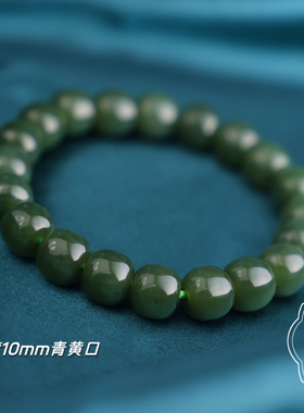 观檀 天然玉石头手串女9*10mm和田玉青黄口老型单圈手链90066
