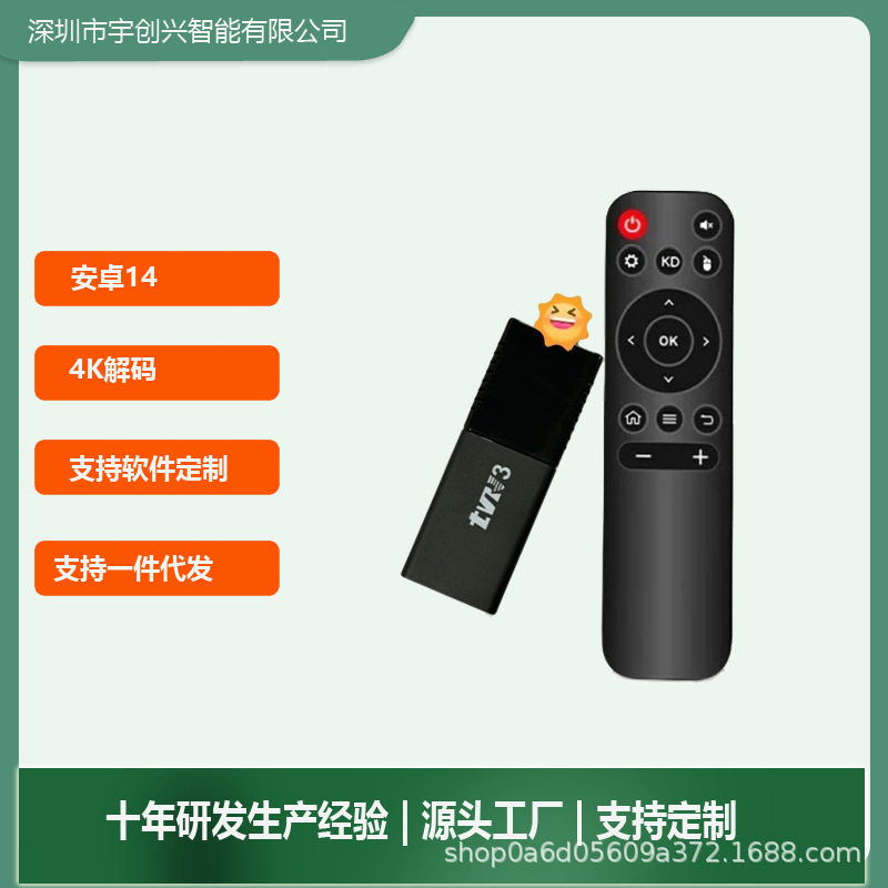 外贸TVR3跨境电视机顶盒蓝牙安卓智能无线网络播放器外贸电视盒tv