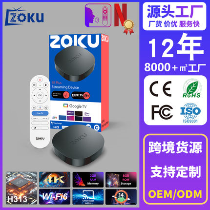 Zoku跨境全新电视播放器C5智能语音助手8GB双频WiFi无缓冲电视盒