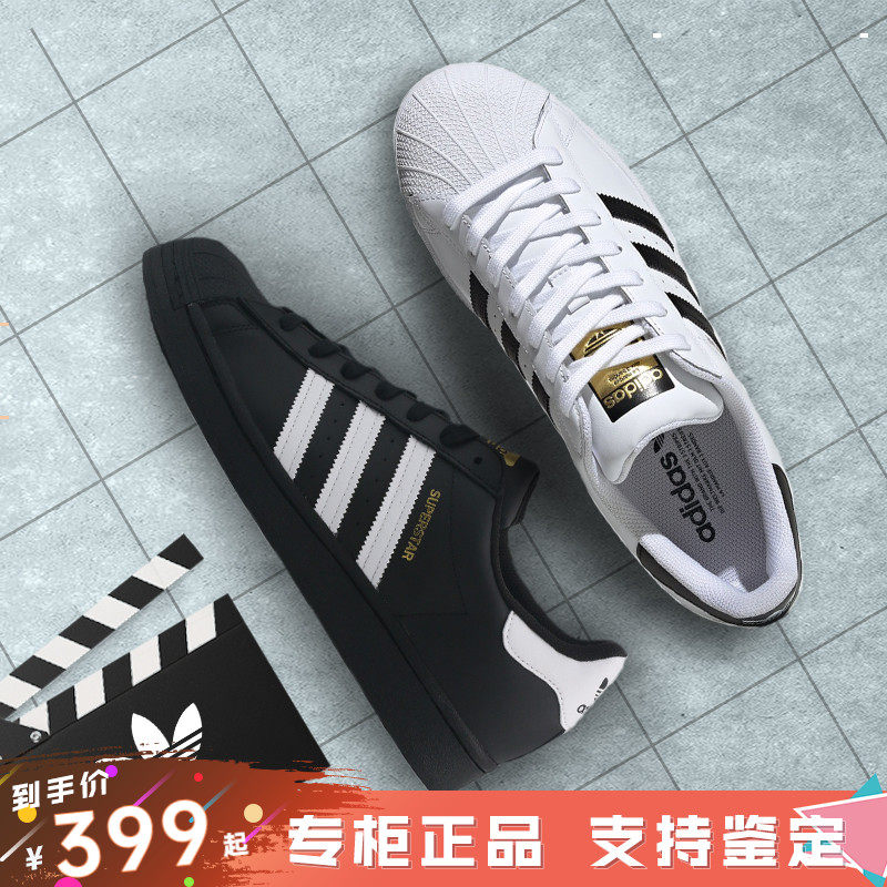 adidas男鞋女鞋三叶草superstar金标贝壳头休闲鞋情侣板鞋EG4959