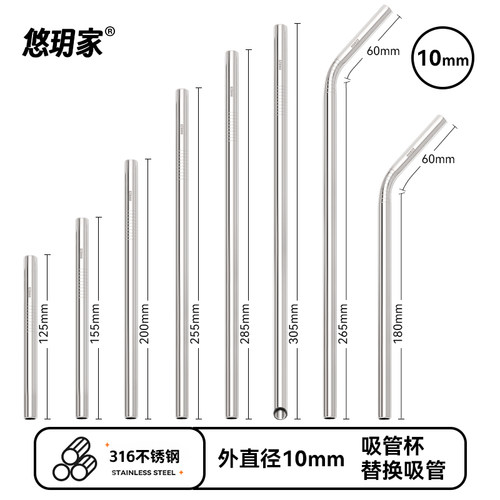 悠玥家316不锈钢保温杯替换吸管