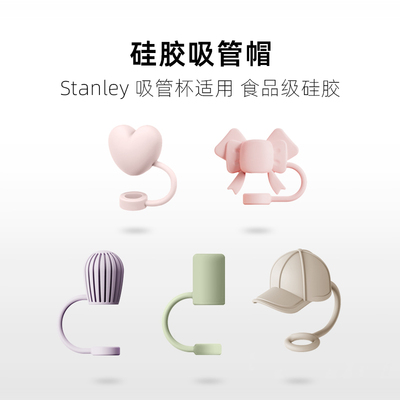 9-10mm食品级硅胶吸管帽