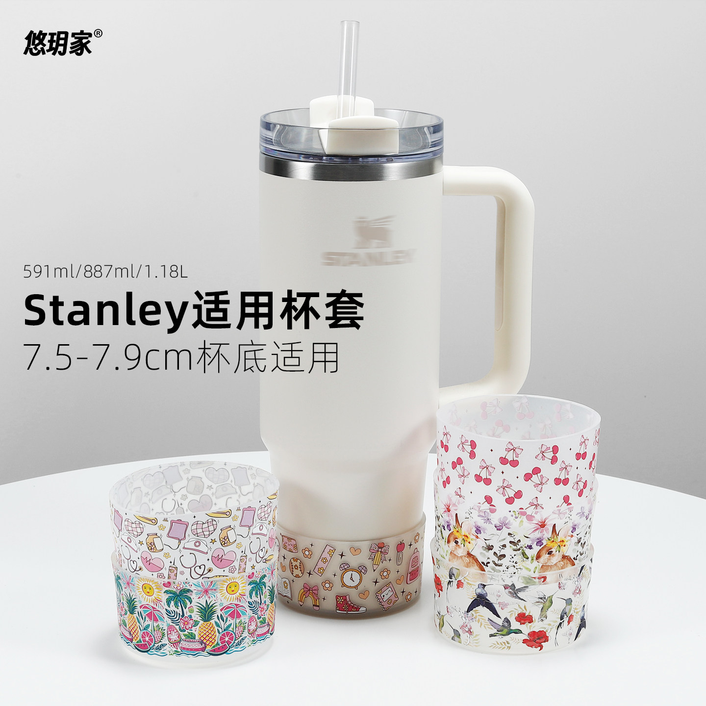 7.5cm热转印杯套适用Stanley图片