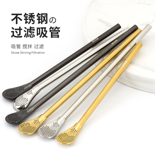 304不锈钢创意多用花茶隔渣金属搅拌饮管7mm管径 过滤吸管