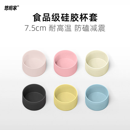 【7.5cm硅胶杯套】适用Stanley巨无霸887保温吸管591保护底座1180