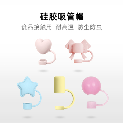 9-10mm食品级硅胶吸管帽