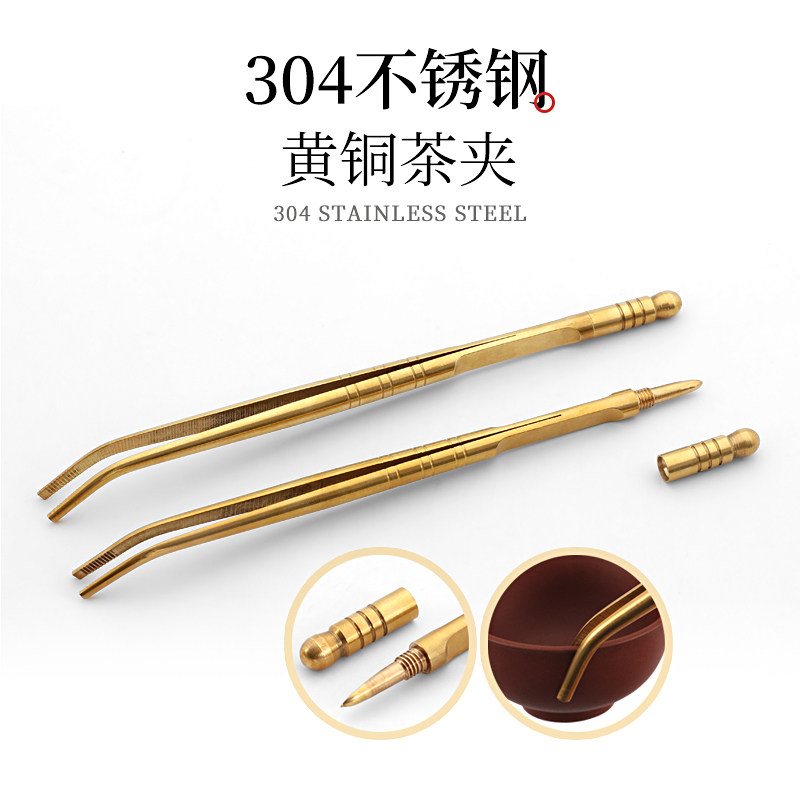 【特价清仓】全铜多功能茶夹镊子茶具配件