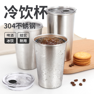304不锈钢单层冷饮杯果汁餐厅茶水口杯烧烤火锅店耐摔啤酒杯子