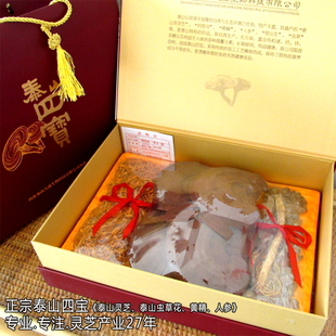 泰山四宝《19年老店》灵芝礼品泰山赤灵芝礼盒满2件9.7折泰山大康