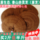 泰山灵芝原生态泰山赤灵芝朵灵芝块可选 买两斤送半斤 19年老店