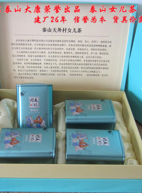 泰山女儿茶天外村女儿茶礼品装绿茶山东特产大康新茶\满2件95折