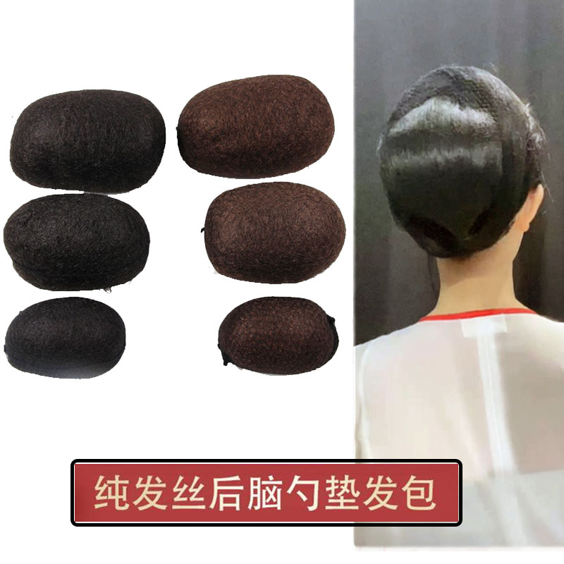 全发丝垫发发球 秀禾新娘造型垫发球 古装假发发包盘发发团