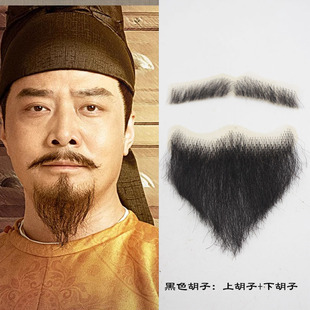 花白长胡子仿真胡须古装 假胡子演出化妆道具将军书生大臣帝王胡子