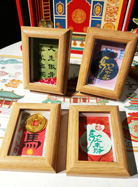 迷你宋锦硬卡纸国风书法摆台相框