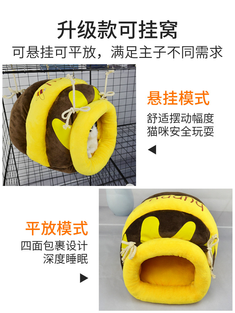 猫笼悬挂式猫咪窝冬季保暖蜂蜜罐冬季吊床封闭式冬季保暖笼子专用